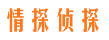 建宁捉小三公司